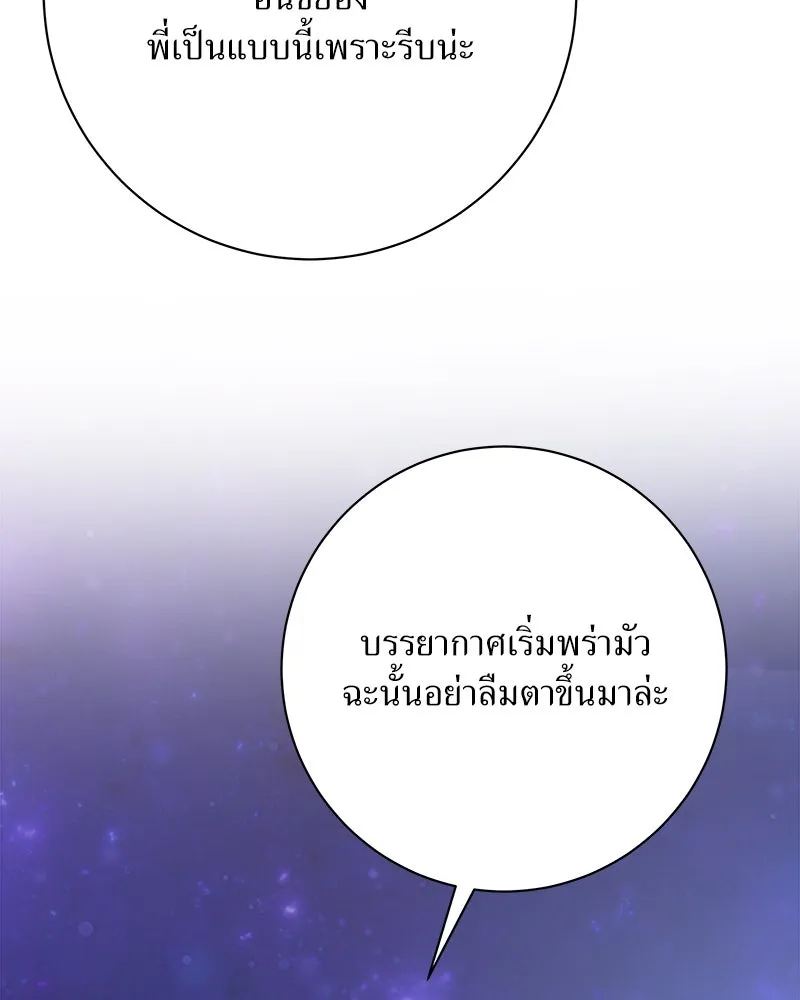 แด่ความเกลียดชัง ตอนที่ 34 รูปที่ 160