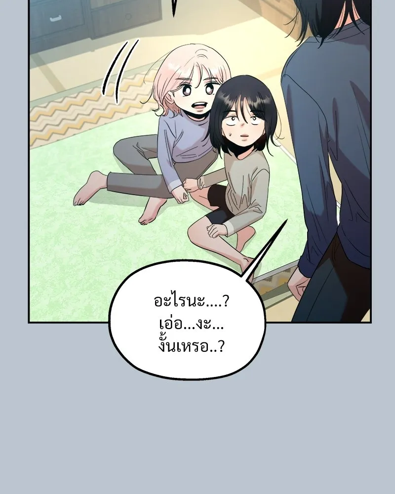 Pyramid Game เกมพีระมิด ตอนที่ 89 รูปที่ 35