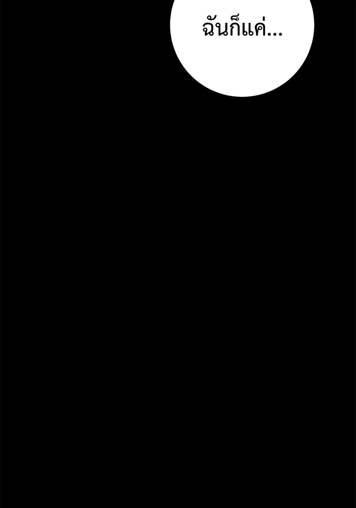 ราชินีนักบู๊ ตอนที่ 44 รูปที่ 124