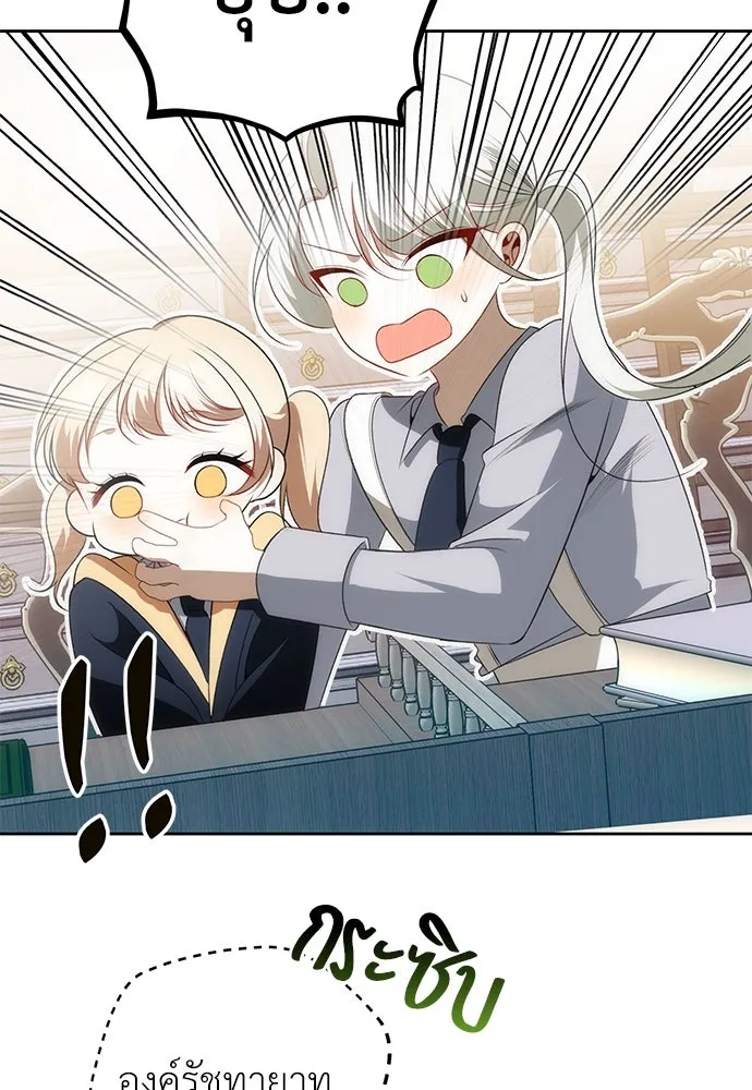 ยัยจิ๋วสมองแจ๋ว ตอนที่ 14 รูปที่ 58