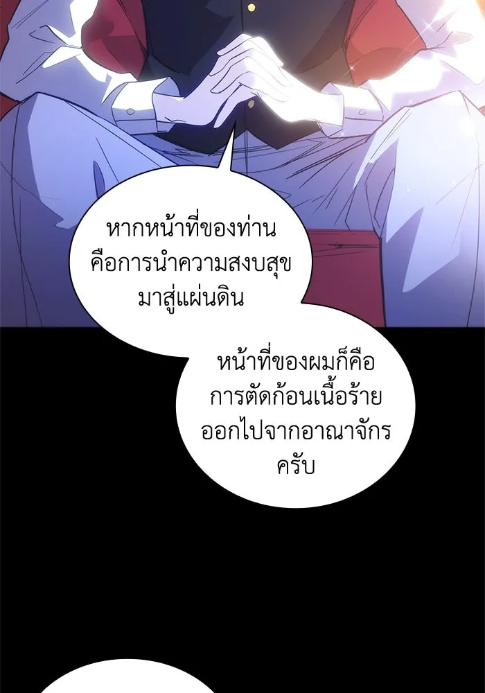 ฟิลเลียโรเซ่กับคำทำนายแห่งมงกุฎหนาม ตอนที่ 20 รูปที่ 49