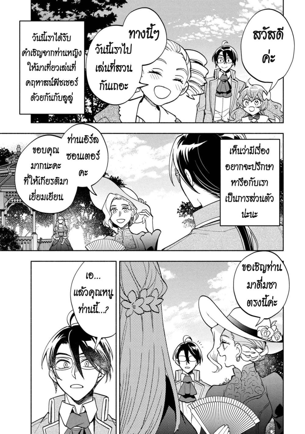 Manga-lc-com อ่านมังงะ อ่านการ์ตูน ออนไลน์ ฟรี Ore no Manamusume wa Akuyaku Reijou ตอนที่ 1 2 3 4 5 6 7 8 9 10 11 12 13 14 ฟรี ไม่มีโฆษณา Manga-lc - อ่าน มังงะ อ่าน การ์ตูน ออนไลน์ อ่านมังงะ ฟรี