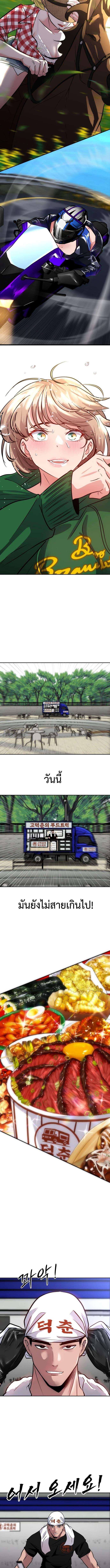 Manga-lc-com อ่านมังงะ อ่านการ์ตูน ออนไลน์ ฟรี Godeokchun’s Food Truck ตอนที่ 1 2 3 4 5 6 7 8 9 10 11 12 13 14 ฟรี ไม่มีโฆษณา Manga-lc - อ่าน มังงะ อ่าน การ์ตูน ออนไลน์ อ่านมังงะ ฟรี