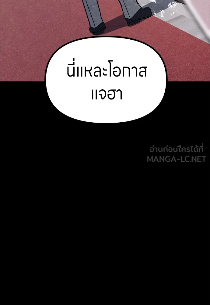 Zombie X Slasher ตอนที่ 49 รูปที่ 132