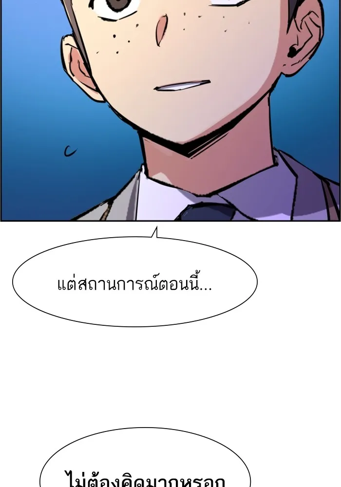 พี่ชายสายบอดี้การ์ด ตอนที่ 125 รูปที่ 119