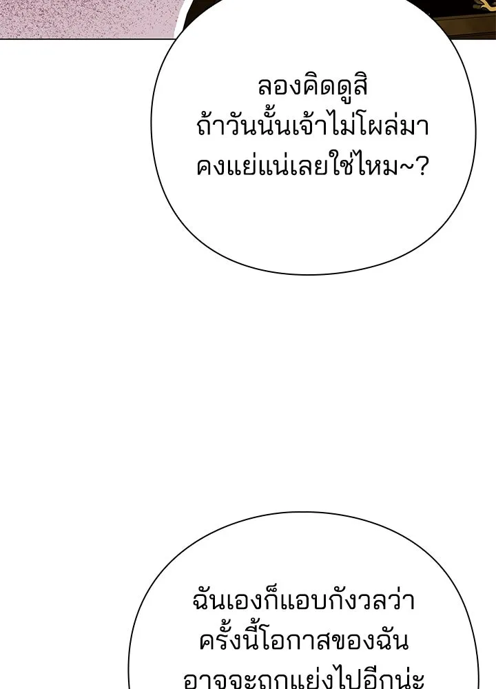 คืนแห่งโทแกบี ตอนที่ 120 รูปที่ 17