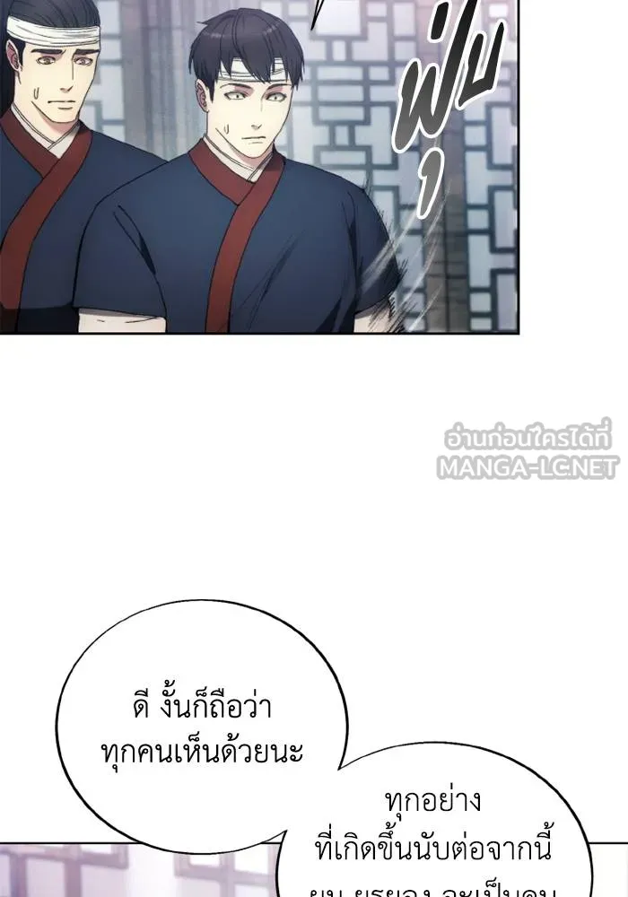 ศึกชิงบัลลังก์เทพเจ้ ตอนที่ 120 รูปที่ 84