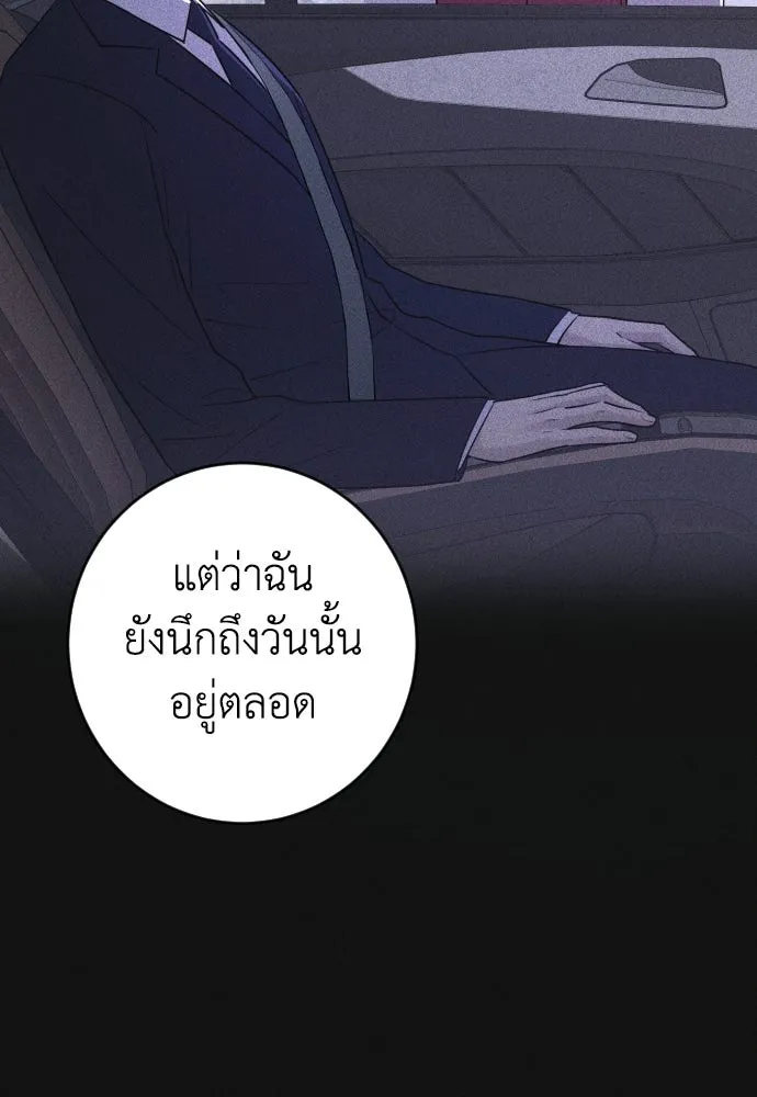 รักไร้ราคา ตอนที่ 71 รูปที่ 83