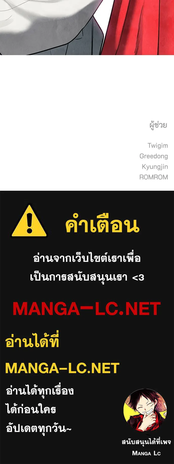 ความลับของสาวร่างทรง ตอนที่ 2 รูปที่ 248