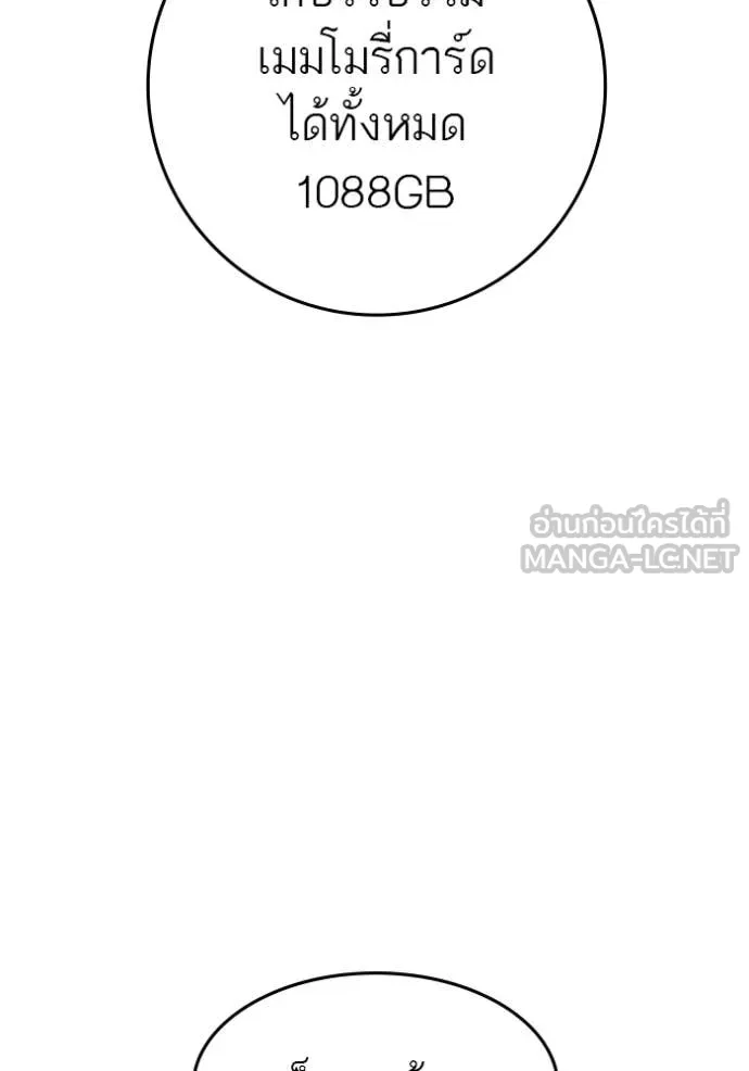 reality ตอนที่ 177 รูปที่ 19