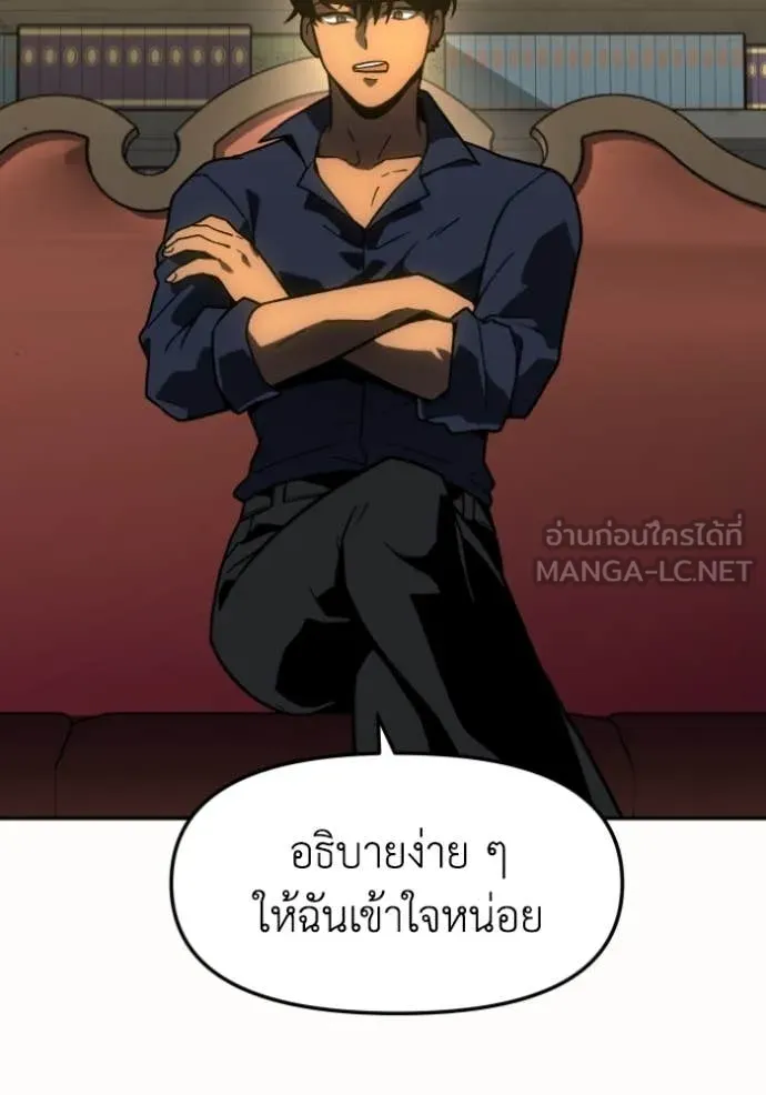 อดีตบอสหอคอย ตอนที่ 107 รูปที่ 65