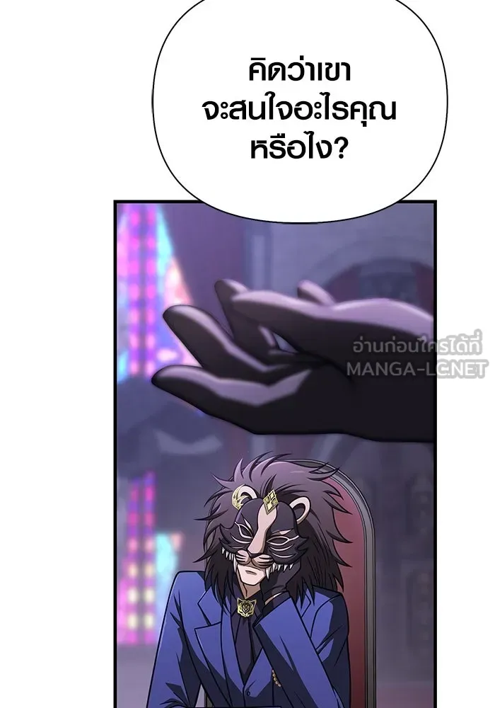 เอาชีวิตรอดในเกมฉบับคนเถื่อน ตอนที่ 106 สิงโต รูปที่ 69