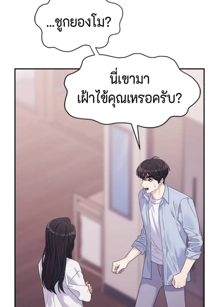 Couple Breaker ตอนที่ 59 รูปที่ 113