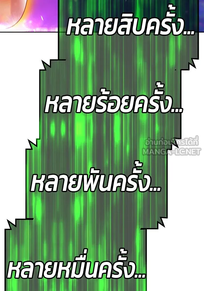 +99 ท่อนไม้พร้อมบวก ตอนที่ 75 รูปที่ 69