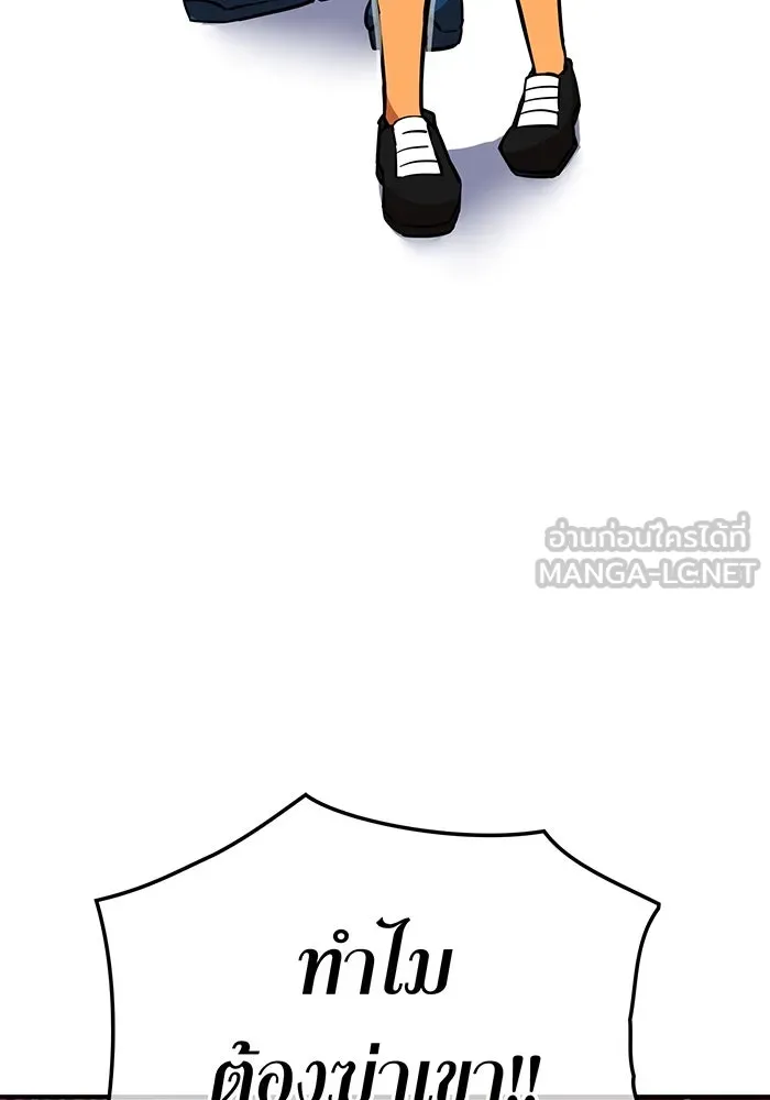 เพลเยอร์เลือดเทวะ ตอนที่ 21 ความตายอันธการ ① รูปที่ 6