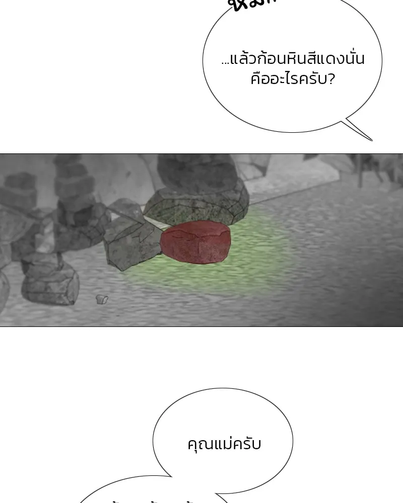 เซเรน่า ตอนที่ 78 รูปที่ 116