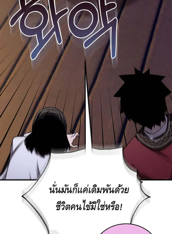 Childhood Friend of the Zenith สหายว_ยเยาว_ของข_าแข_งแกร_งท_ส_ดในใต_หล_า ตอนที่ ตอนที่ 57 รูปที่ 28