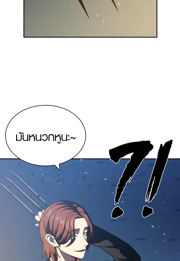 นักรบแช่แข็ง ตอนที่ 26 รูปที่ 65