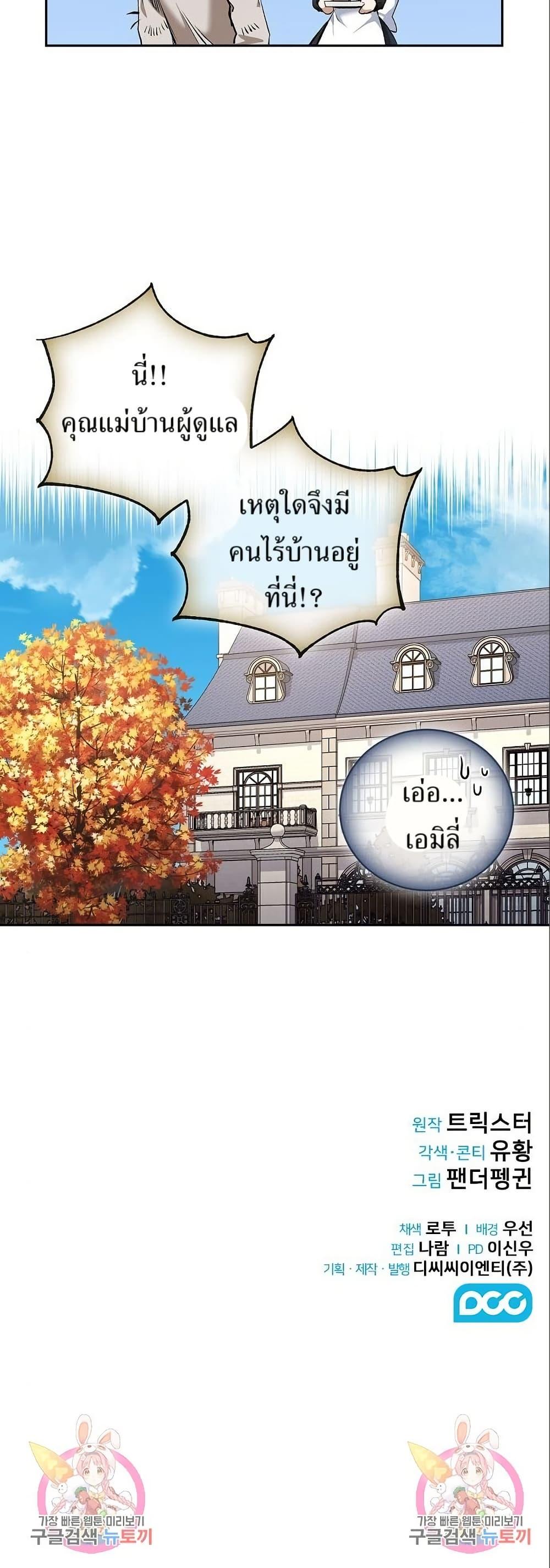 Manga-lc-com อ่านมังงะ อ่านการ์ตูน ออนไลน์ ฟรี Kill the Emperor ตอนที่ 1 2 3 4 5 6 7 8 9 10 11 12 13 14 ฟรี ไม่มีโฆษณา Manga-lc - อ่าน มังงะ อ่าน การ์ตูน ออนไลน์ อ่านมังงะ ฟรี