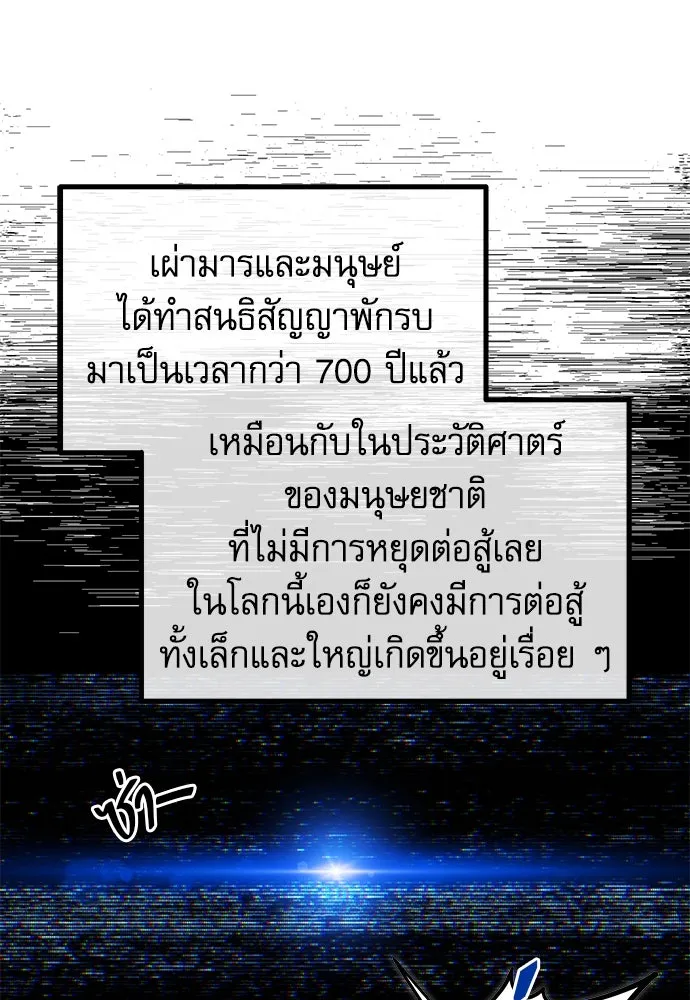 ชำแหละอะคาเดมีด้วยมีดแล่ปลา ตอนที่ 15 ไม่มีวันที่ลมจะสงบนิ่ง (3) รูปที่ 91