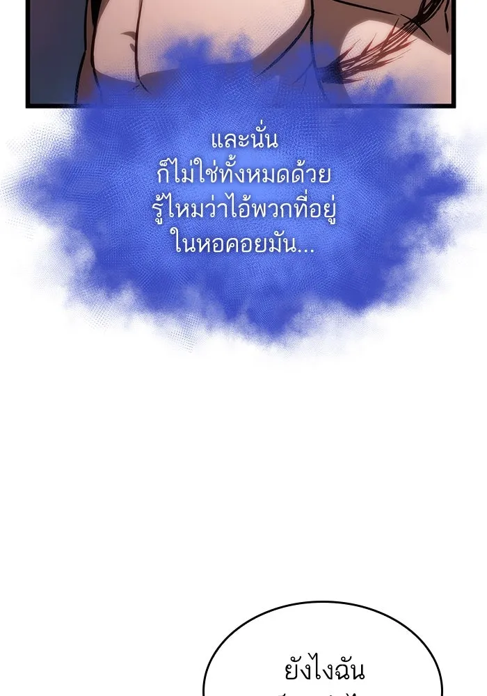 หลังวันสิ้นโลก ตอนที่ 95 รูปที่ 137