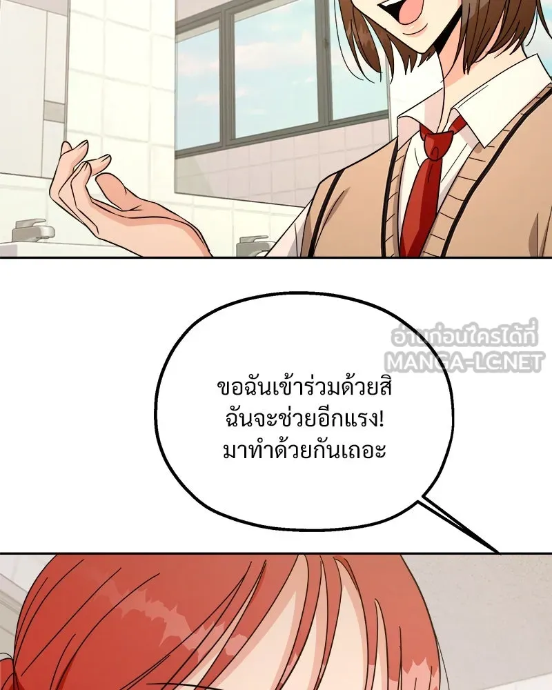 Pyramid Game เกมพีระมิด ตอนที่ 34 รูปที่ 72