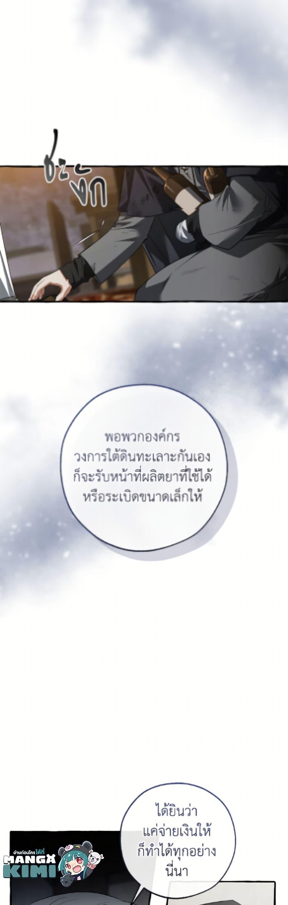 Manga-lc-com อ่านมังงะ อ่านการ์ตูน ออนไลน์ ฟรี Trash of the Count’s Family ตอนที่ 1 2 3 4 5 6 7 8 9 10 11 12 13 14 ฟรี ไม่มีโฆษณา Manga-lc - อ่าน มังงะ อ่าน การ์ตูน ออนไลน์ อ่านมังงะ ฟรี