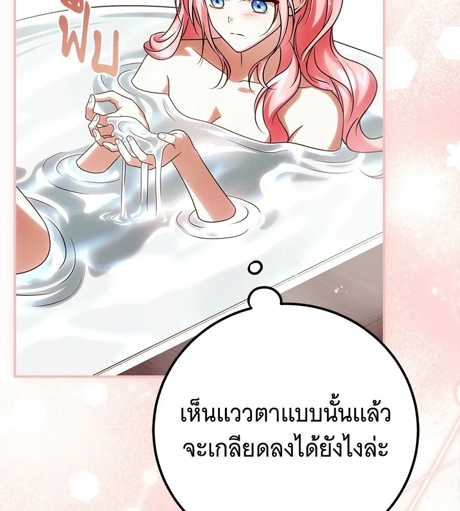 เปลี่ยนบทร้ายให้เป็นบทรัก ตอนที่ 62 รูปที่ 53