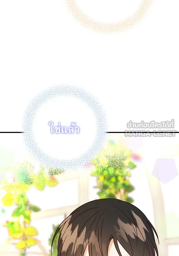 นางร้ายที่ไหนจะมีคุณธรรม ตอนที่ 15 รูปที่ 126