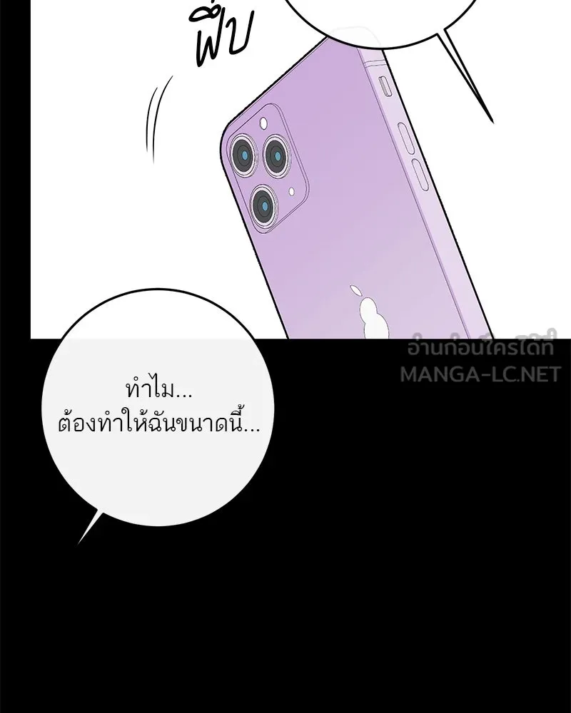 ตำนานเทพธิดาตกสวรรค์ ตอนที่ 102 รูปที่ 66