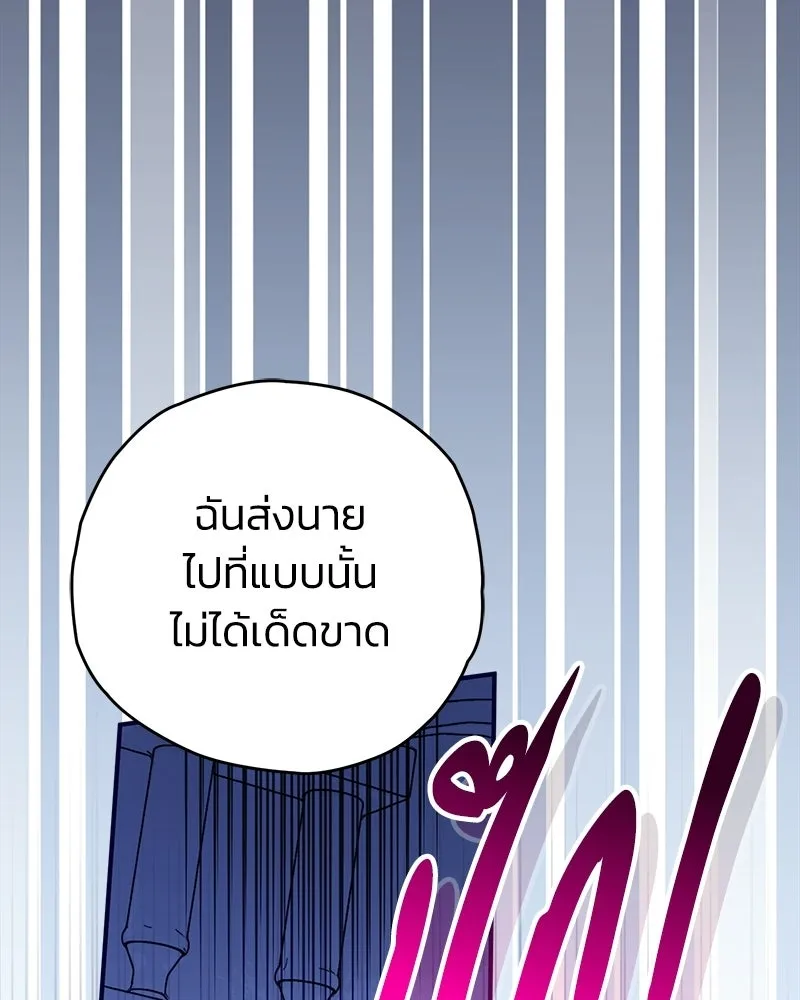 จุ๊บรัก คุณหมาป่า ตอนที่ 21 รูปที่ 137