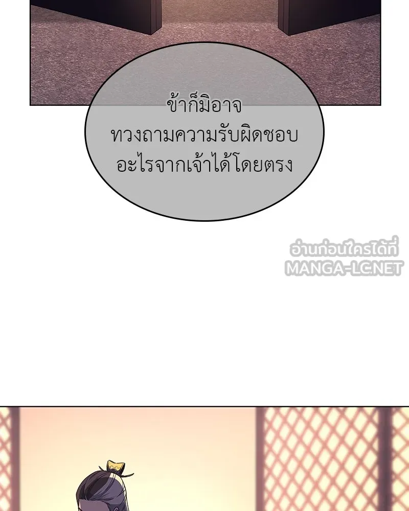 เกิดอีกทีเป็นว่าที่ประมุขลัทธิมาร ตอนที่ 108 รูปที่ 42