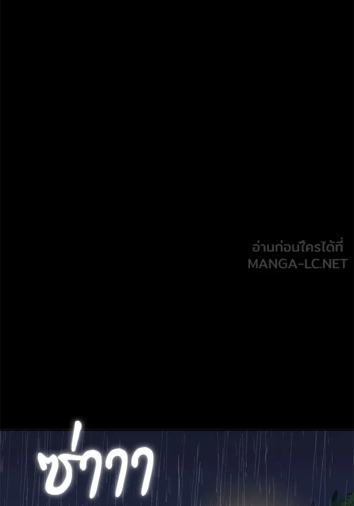 โชคชะตานำพารัก ตอนที่ 72 รุ่นพี่ รูปที่ 93
