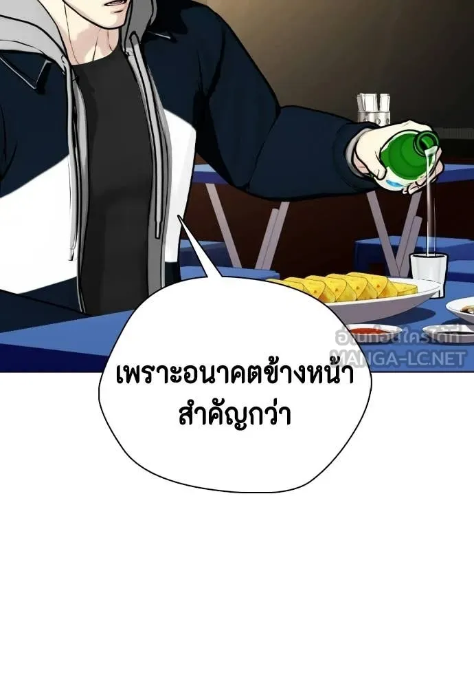 หมาหัวเน่า ตอนที่ 159 รูปที่ 105