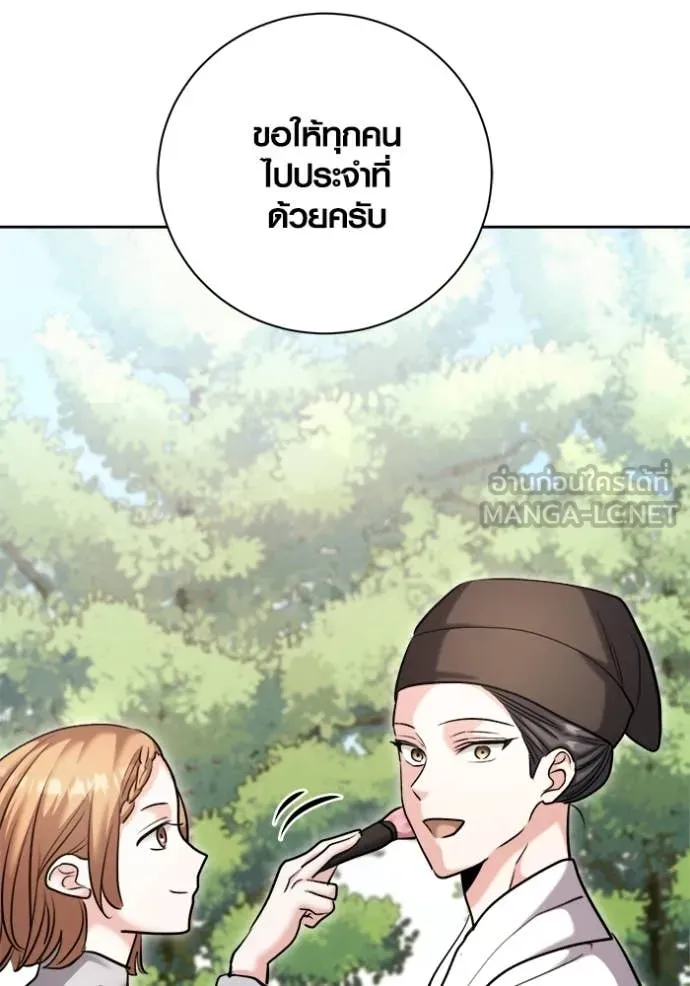 ออร่าดาราอัจฉริยะ ตอนที่ 68 รูปที่ 40