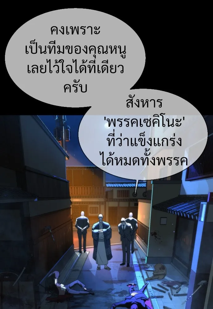 นักฆ่าย้อนวัย ตอนที่ 34 รูปที่ 62