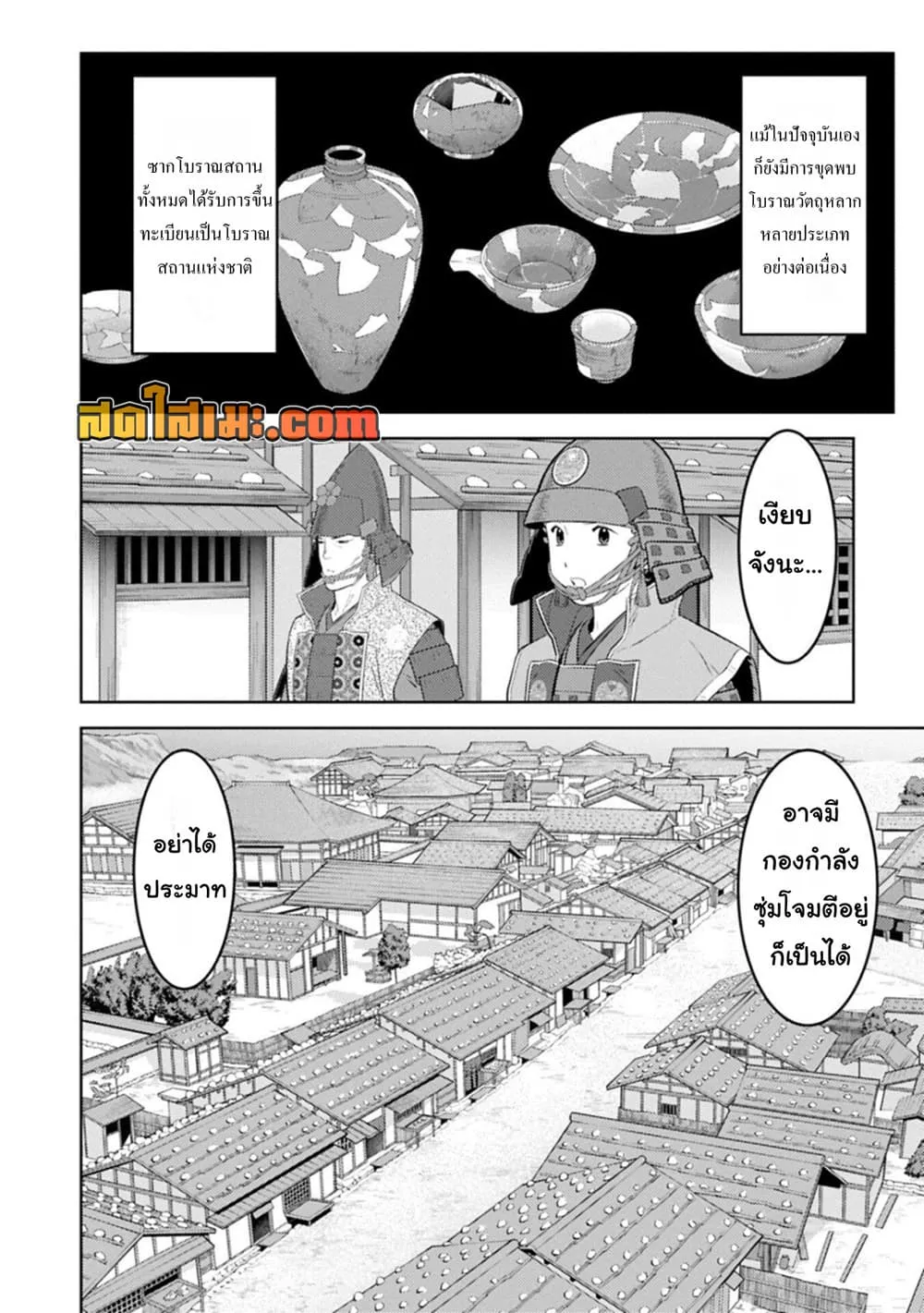 Manga-lc-com อ่านมังงะ อ่านการ์ตูน ออนไลน์ ฟรี Sengoku Komachi Kuroutan Noukou Giga ตอนที่ 1 2 3 4 5 6 7 8 9 10 11 12 13 14 ฟรี ไม่มีโฆษณา Manga-lc - อ่าน มังงะ อ่าน การ์ตูน ออนไลน์ อ่านมังงะ ฟรี