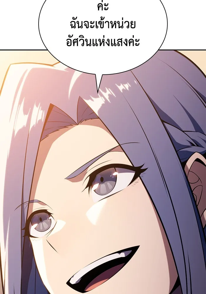 ลูกชายคนเล็กของดยุกคือมือสังหาร ตอนที่ 29 รูปที่ 130
