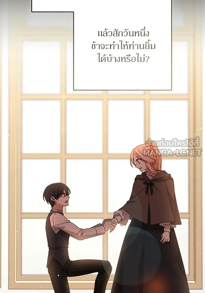 เกิดใหม่คราวนี้ ขอเป็นคนดีดูสักครั้ง ตอนที่ ตอนพิเศษ 5 รูปที่ 33