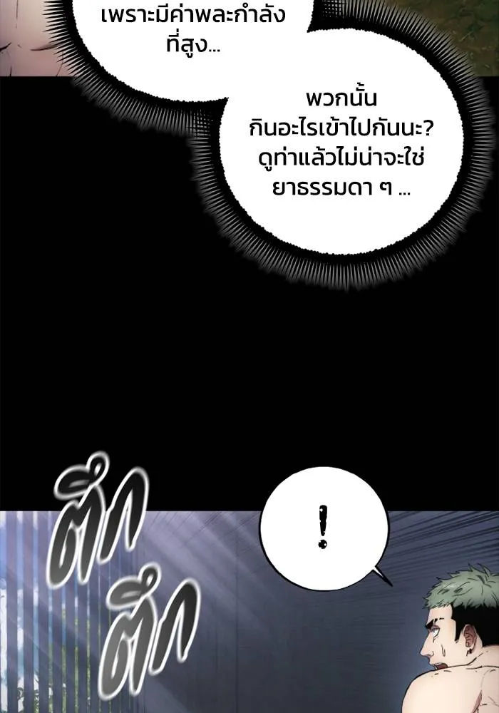 ศึกชิงบัลลังก์เทพเจ้ ตอนที่ 116 รูปที่ 29