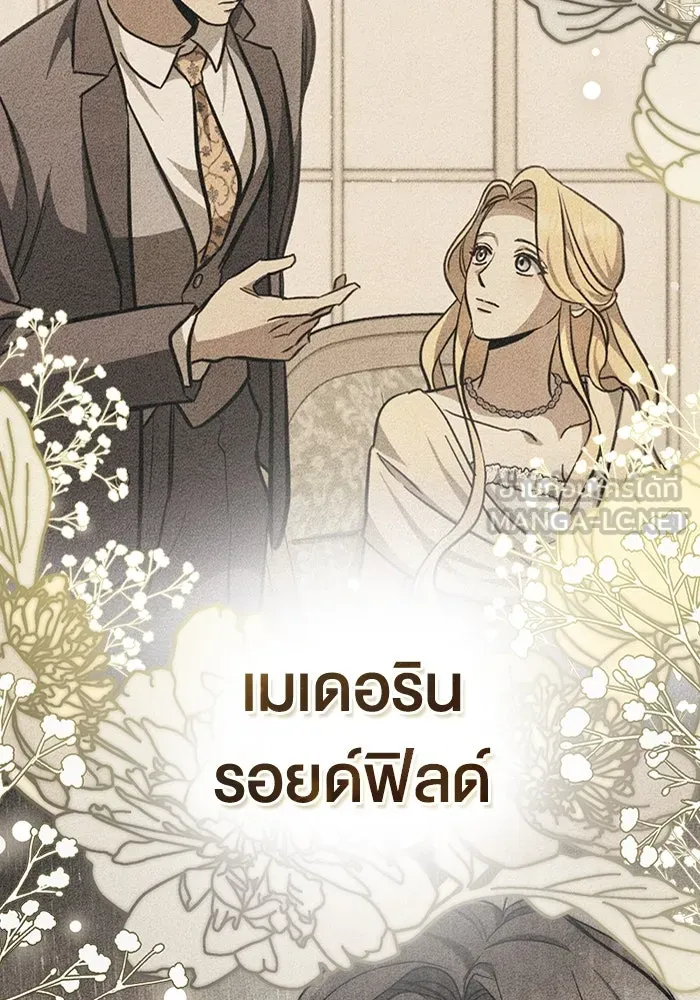 กู้ชีวิตลิขิตท่านเอิร์ล ตอนที่ 33 รูปที่ 54