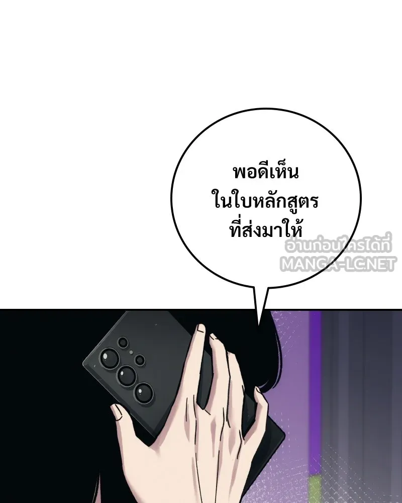 บอกมาค่าตัวเท่าไหร่ ตอนที่ 27 รูปที่ 186