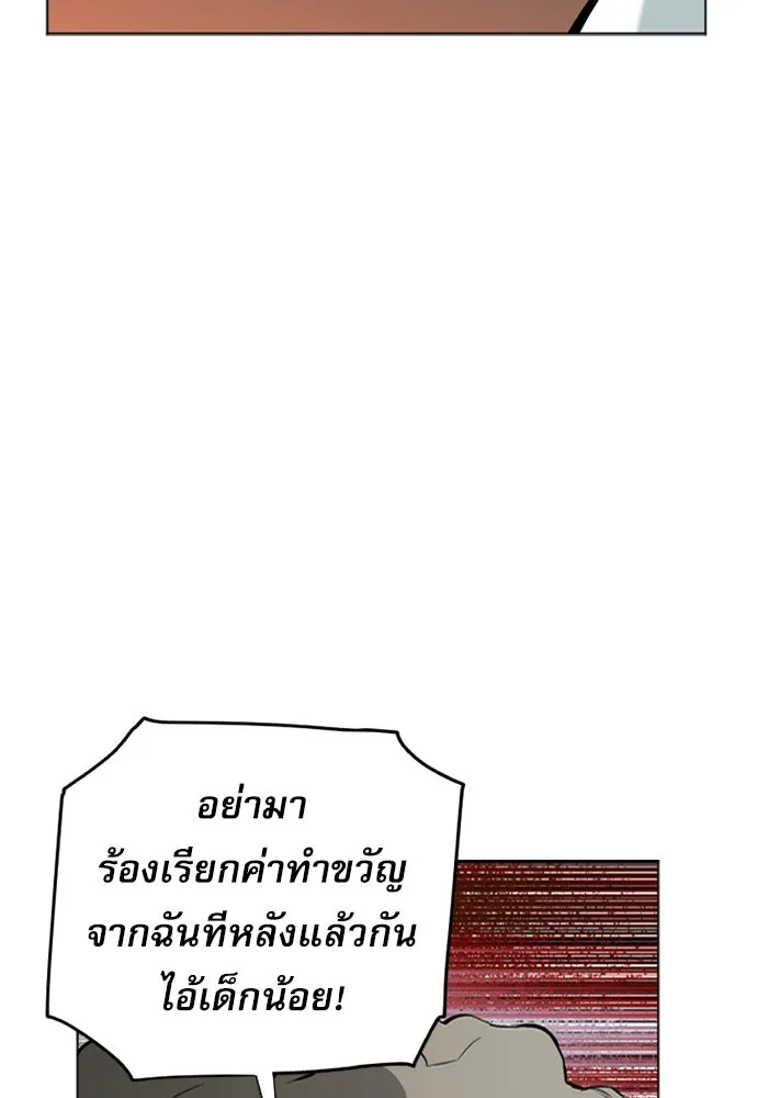 ดรูอิดแห่งสถานีโซล ตอนที่ 14 รูปที่ 134