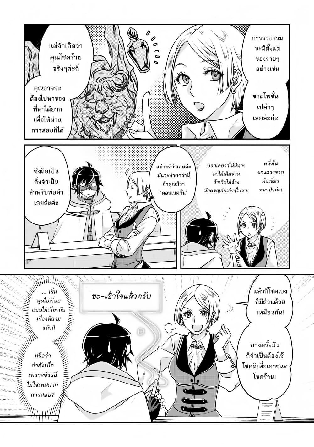 Manga-lc-com อ่านมังงะ อ่านการ์ตูน ออนไลน์ ฟรี Tsuki ga Michibiku Isekai Douchuu ตอนที่ 1 2 3 4 5 6 7 8 9 10 11 12 13 14 ฟรี ไม่มีโฆษณา Manga-lc - อ่าน มังงะ อ่าน การ์ตูน ออนไลน์ อ่านมังงะ ฟรี