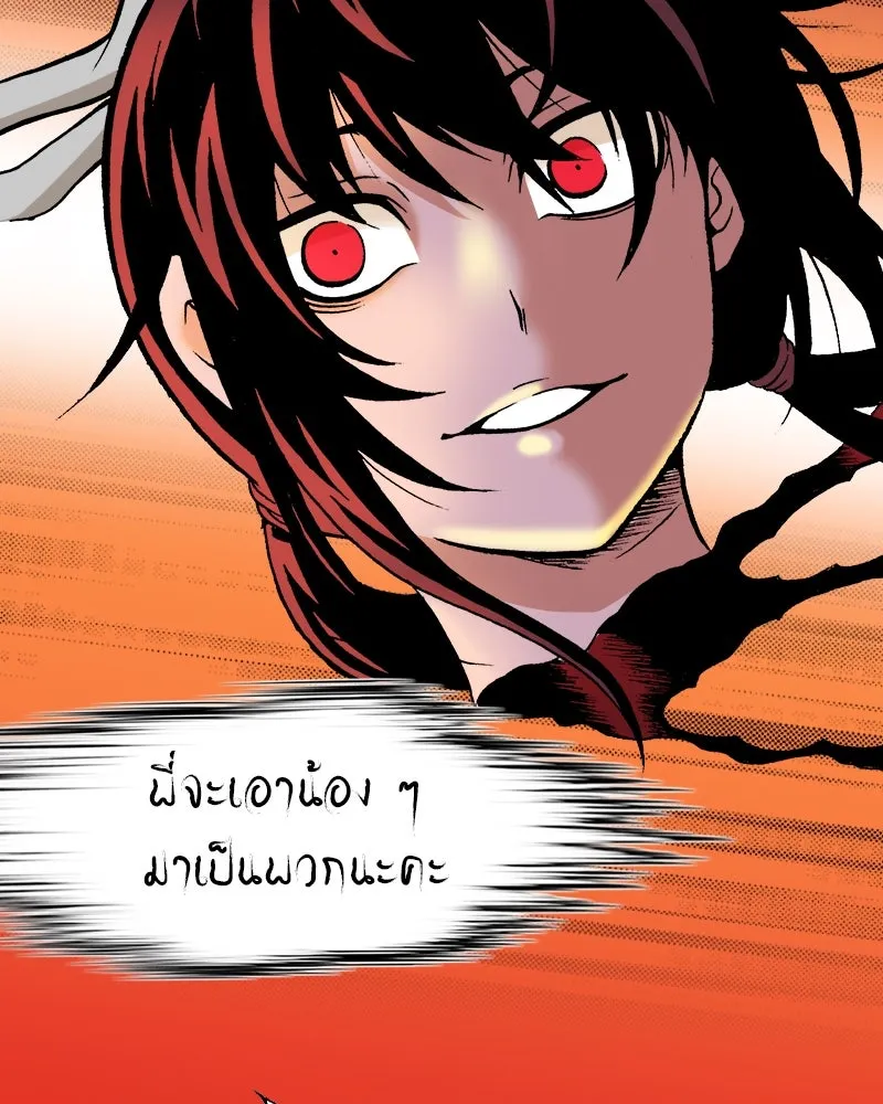 การิน BlaCX ปริศนาอาถรรพ์สีดำ ตอนที่ 30 ปราสาทผีสิงของการิน (2) รูปที่ 65