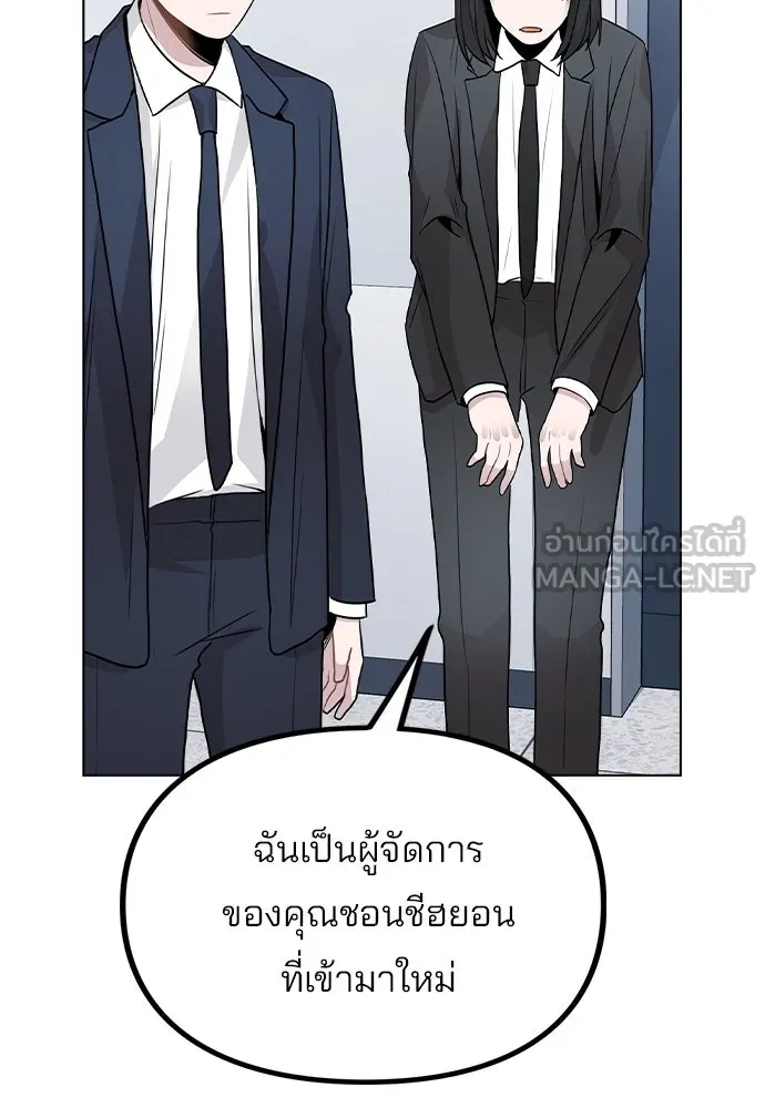 รักผิดแผน ตอนที่ 25 รูปที่ 108