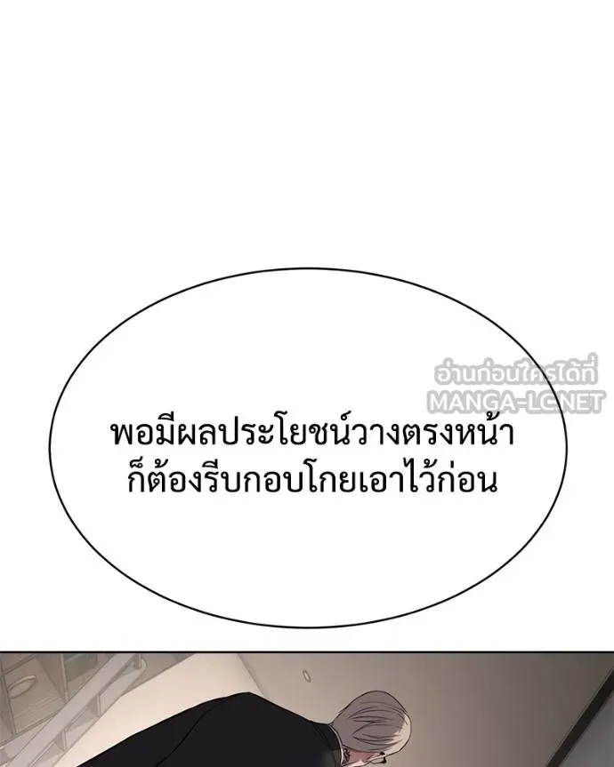 Baek XX ตอนที่ 120 รูปที่ 72