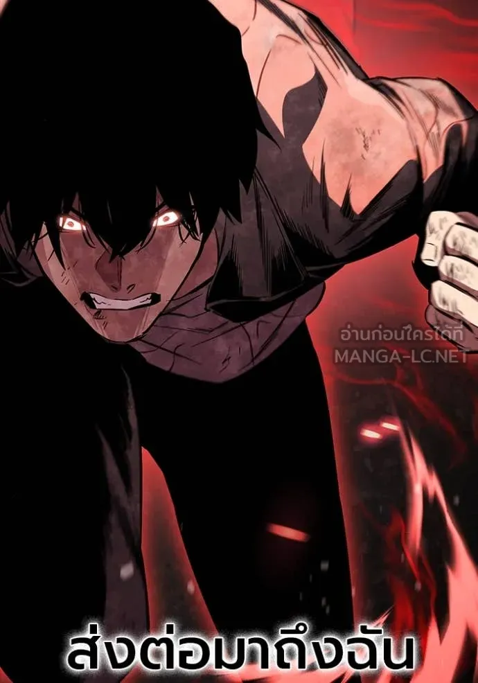 มหาสงครามคนแกร่ง ตอนที่ 60 รูปที่ 59