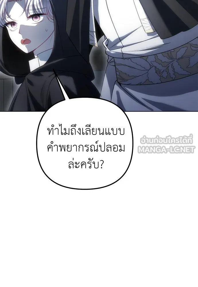 ยัยจิ๋วสมองแจ๋ว ตอนที่ 43 รูปที่ 9