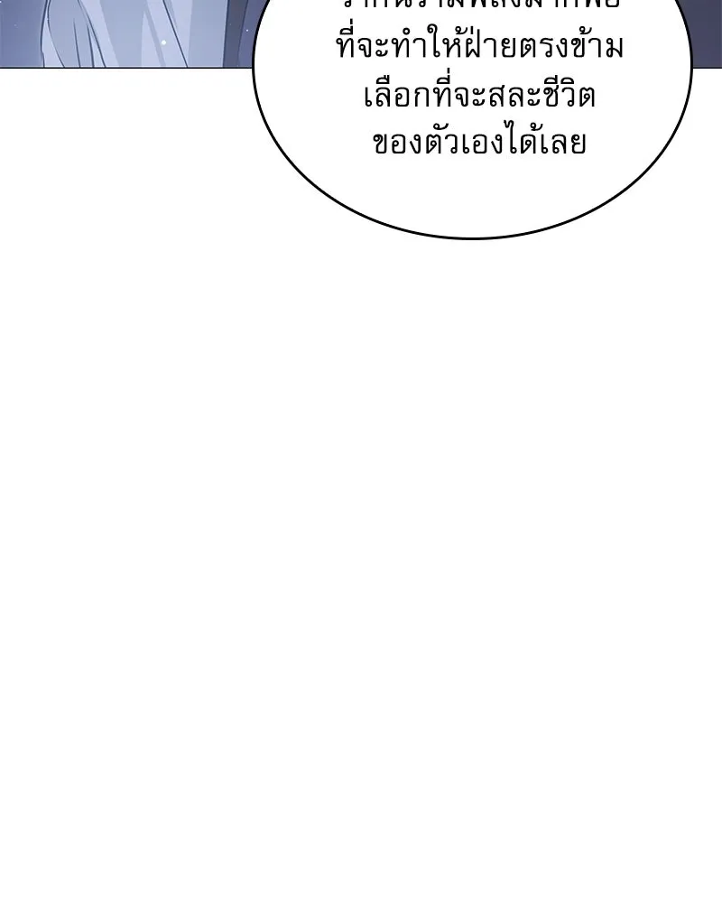 กำราบรักร้ายนายจอมพยศ ตอนที่ 55 รูปที่ 91